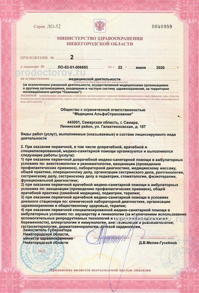 Фото клиники 8