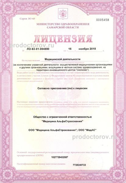 Фото клиники 13