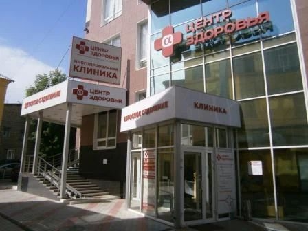 Фото клиники 1