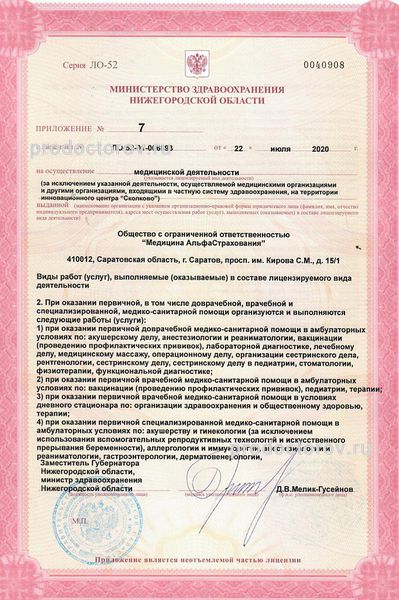 Фото клиники 11