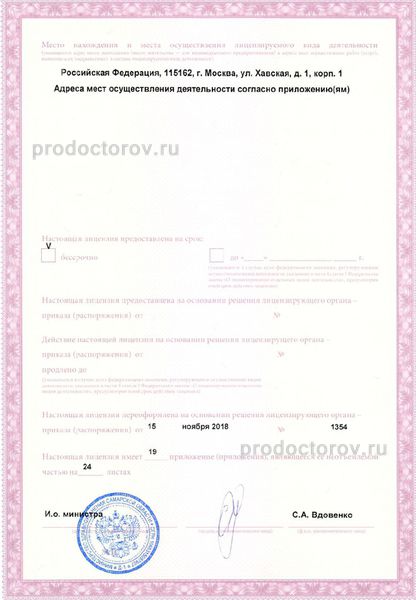 Фото клиники 12