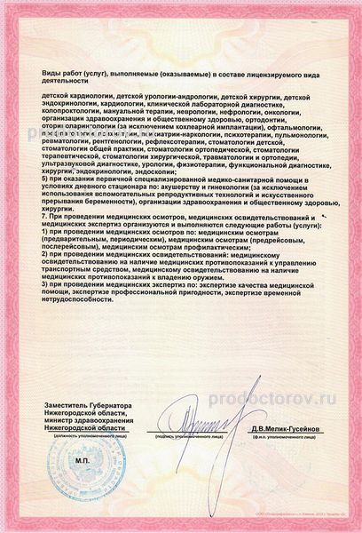 Фото клиники 10