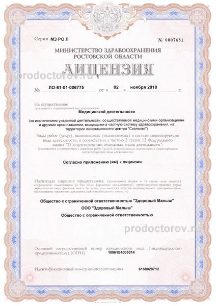 Фото клиники 7