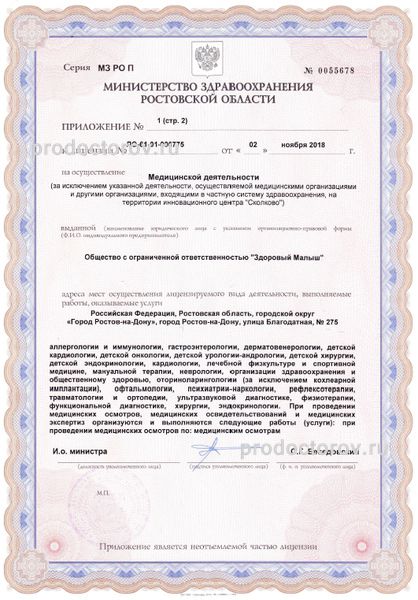 Фото клиники 9