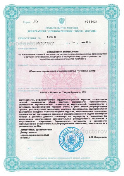 Фото клиники 16