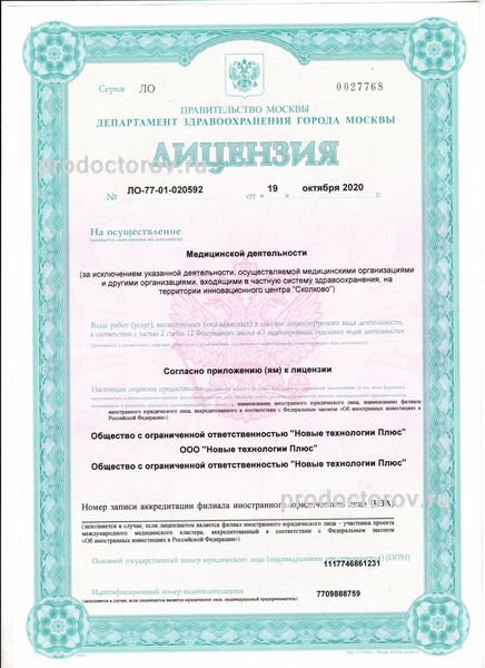 Фото клиники 7