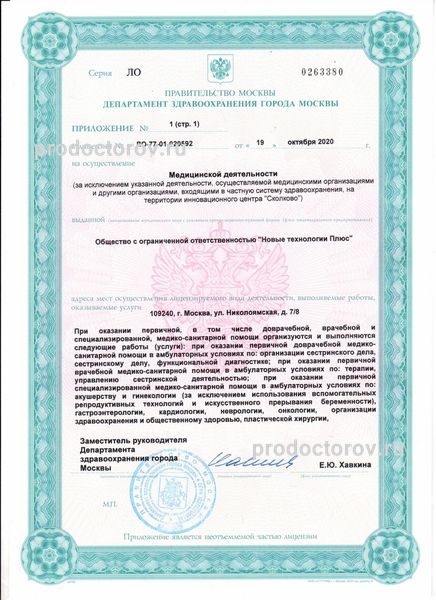 Фото клиники 9