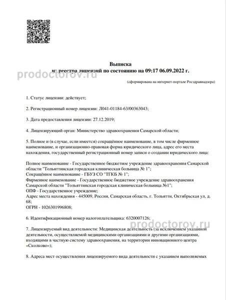 Фото клиники 1