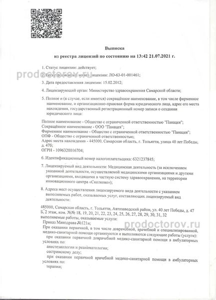 Фото клиники 3