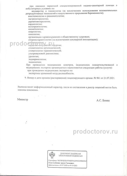 Фото клиники 4