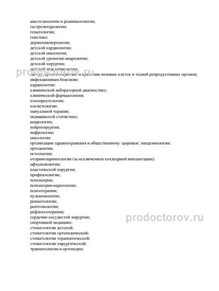 Фото клиники 10