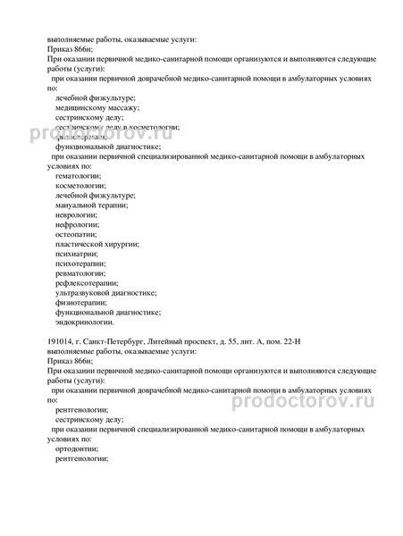 Фото клиники 8
