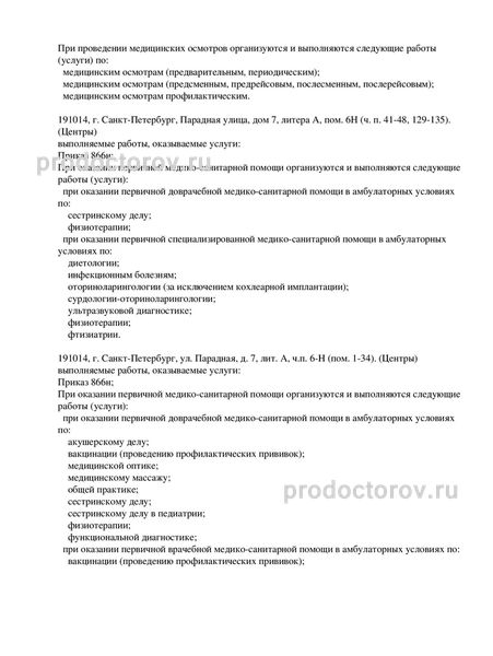Фото клиники 13
