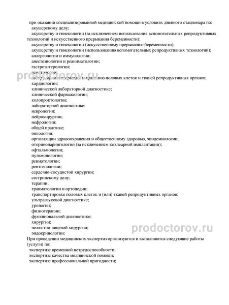 Фото клиники 12