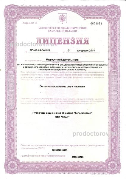 Фото клиники 8