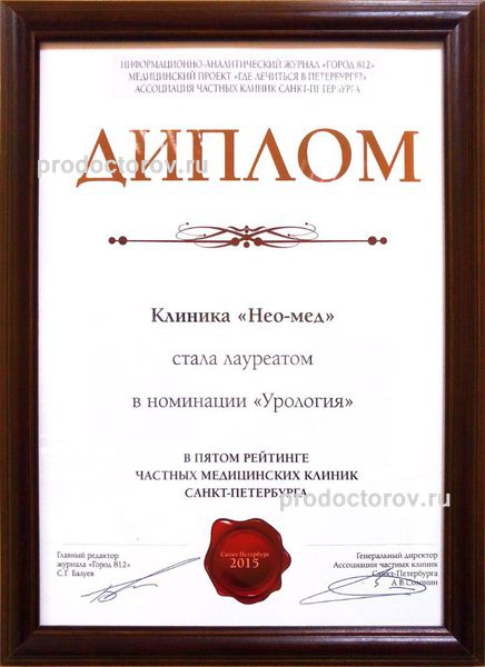 Фото клиники 11