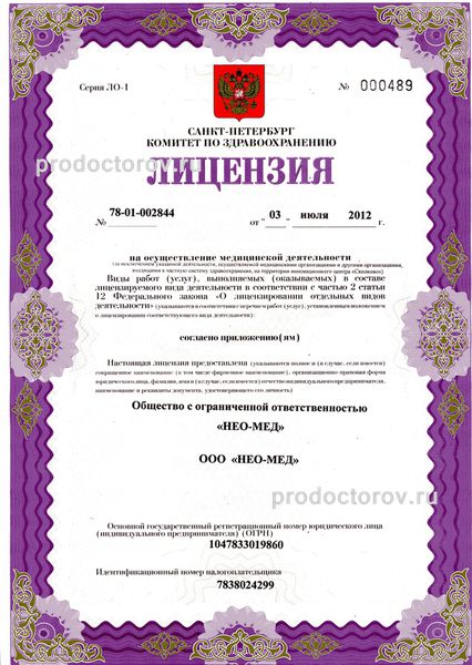 Фото клиники 7