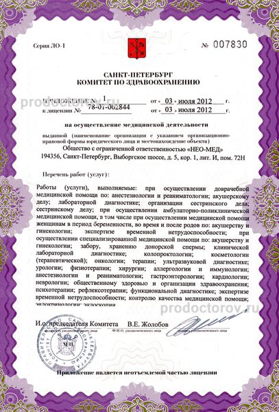 Фото клиники 9