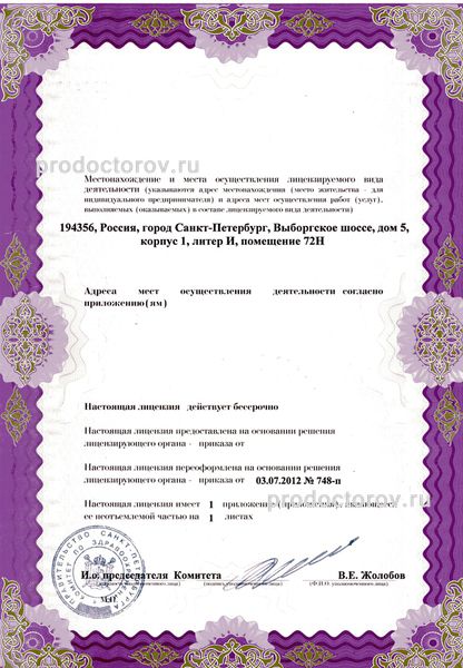 Фото клиники 8