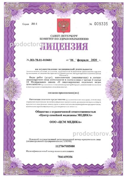 Фото клиники 14