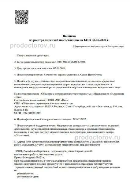 Фото клиники 19
