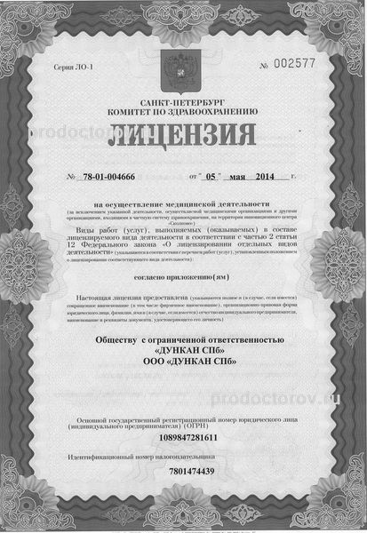 Фото клиники 7