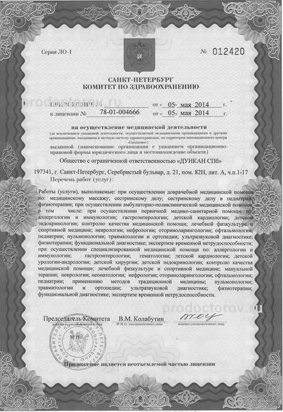 Фото клиники 9