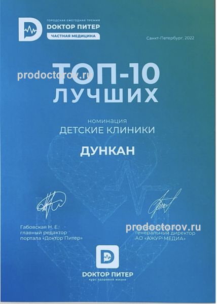 Фото клиники 12