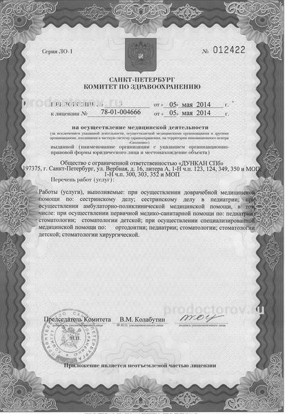 Фото клиники 11