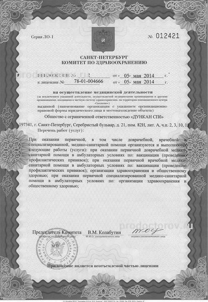Фото клиники 10