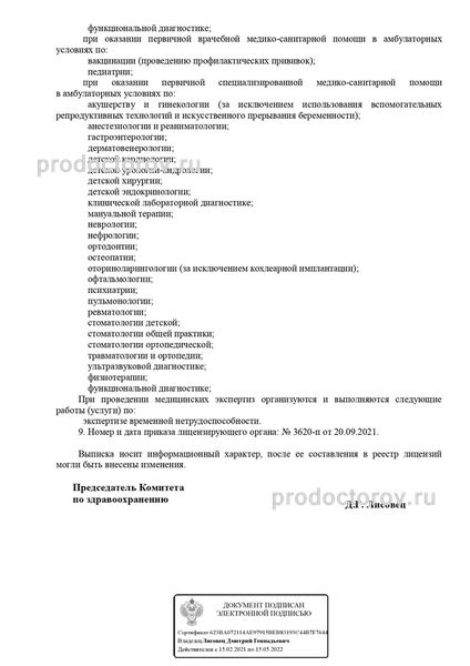 Фото клиники 13