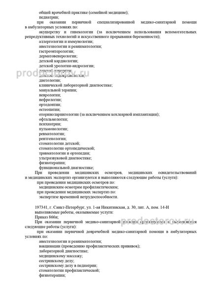 Фото клиники 12