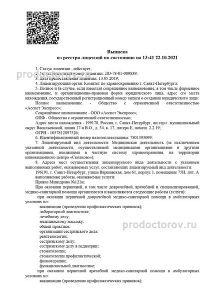 Фото клиники 11