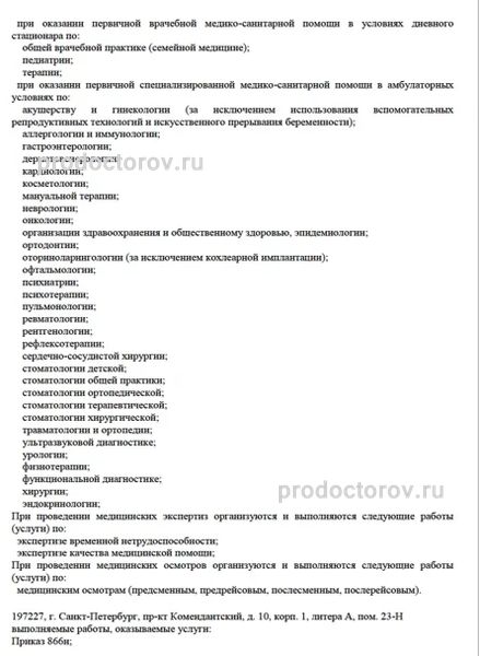 Фото клиники 4
