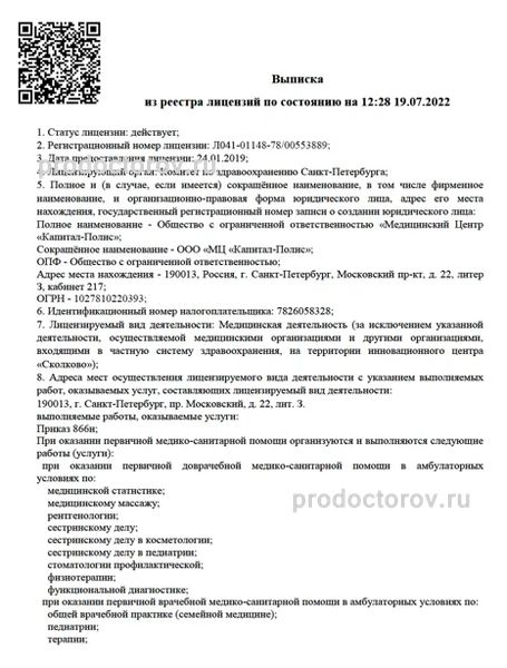 Фото клиники 3