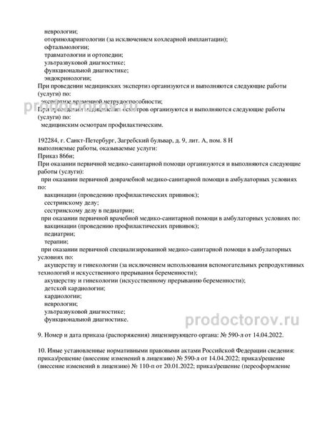 Фото клиники 11