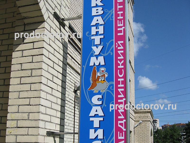 Фото клиники 14