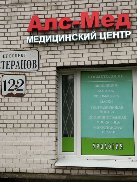 Фото клиники 1