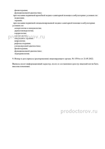 Фото клиники 2