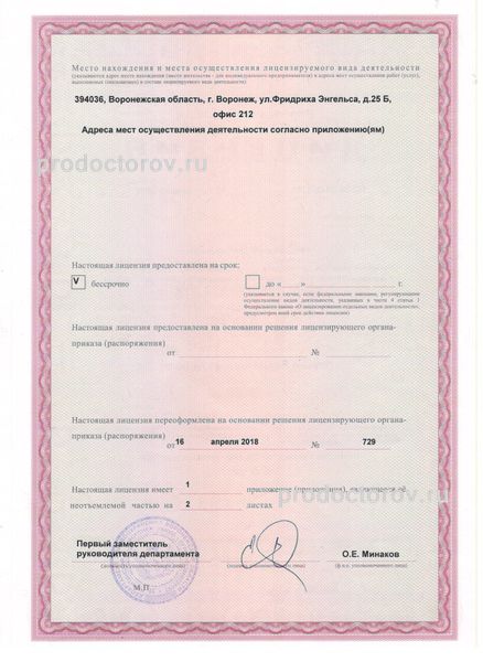 Фото клиники 15