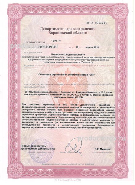 Фото клиники 16