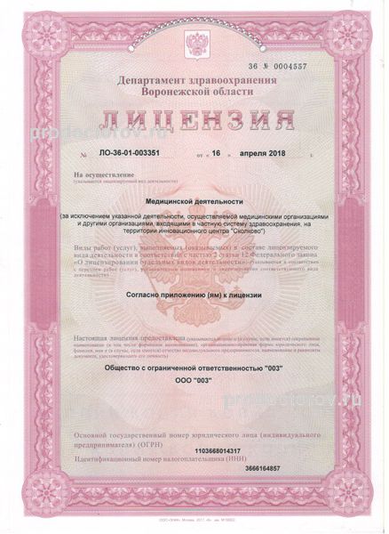 Фото клиники 14