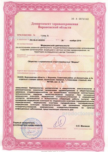 Фото клиники 6