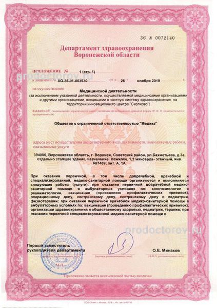 Фото клиники 4