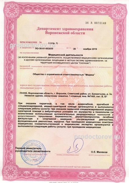 Фото клиники 8