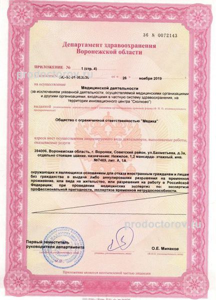 Фото клиники 7