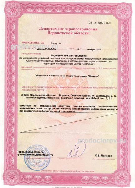 Фото клиники 9