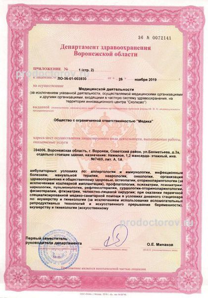Фото клиники 5
