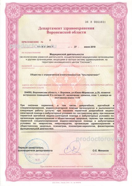 Фото клиники 9