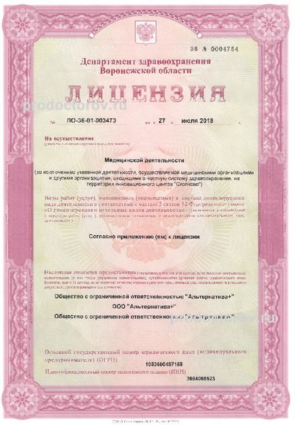 Фото клиники 10